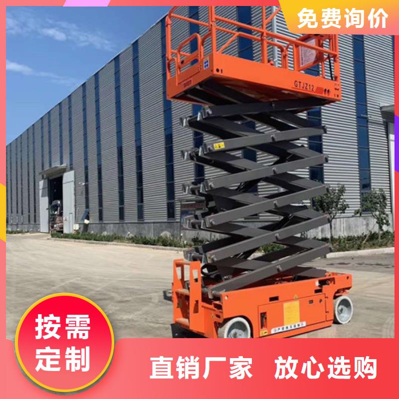 高空作业平台,升降平台厂家供应