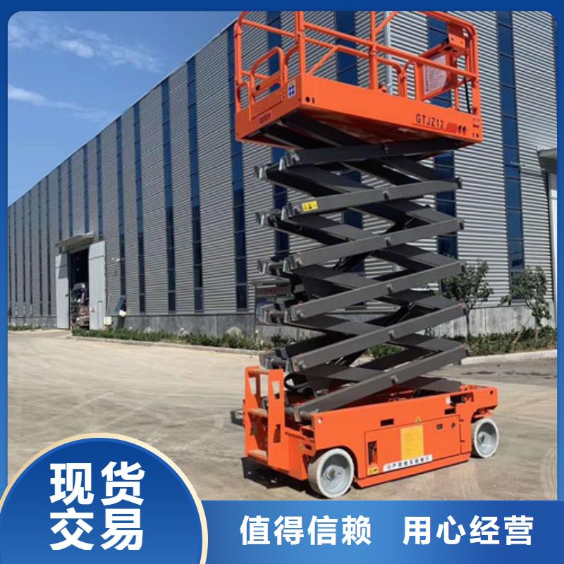 高空作业平台仓储厂房货梯哪家好源头采购