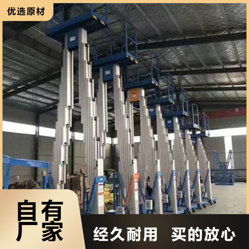铝合金升降机导轨式液压货梯研发生产销售