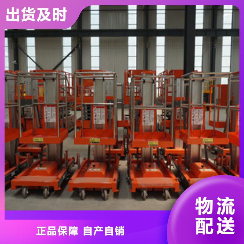 【铝合金升降机】工业升降机货源足质量好