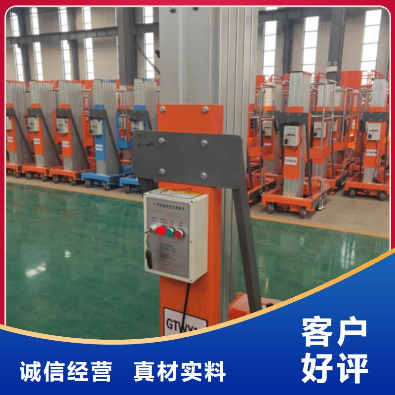 铝合金升降机,高空作业平台把实惠留给您