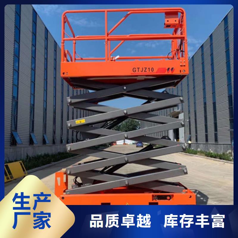 全自行升降机,移动式高空作业平台厂家精选