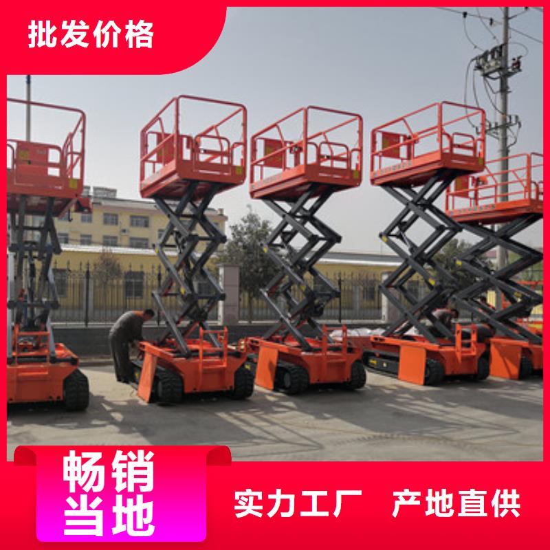 【 全自行升降机 固定式升降平台高性价比】-强森美恒机械设备(黔东南市分公司)
