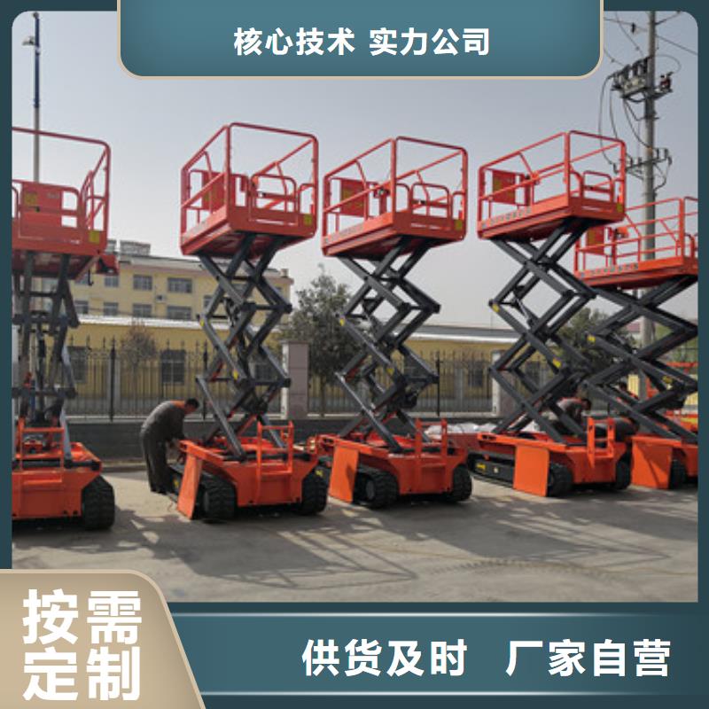 【 全自行升降机 固定式升降平台高性价比】-强森美恒机械设备(黔东南市分公司)