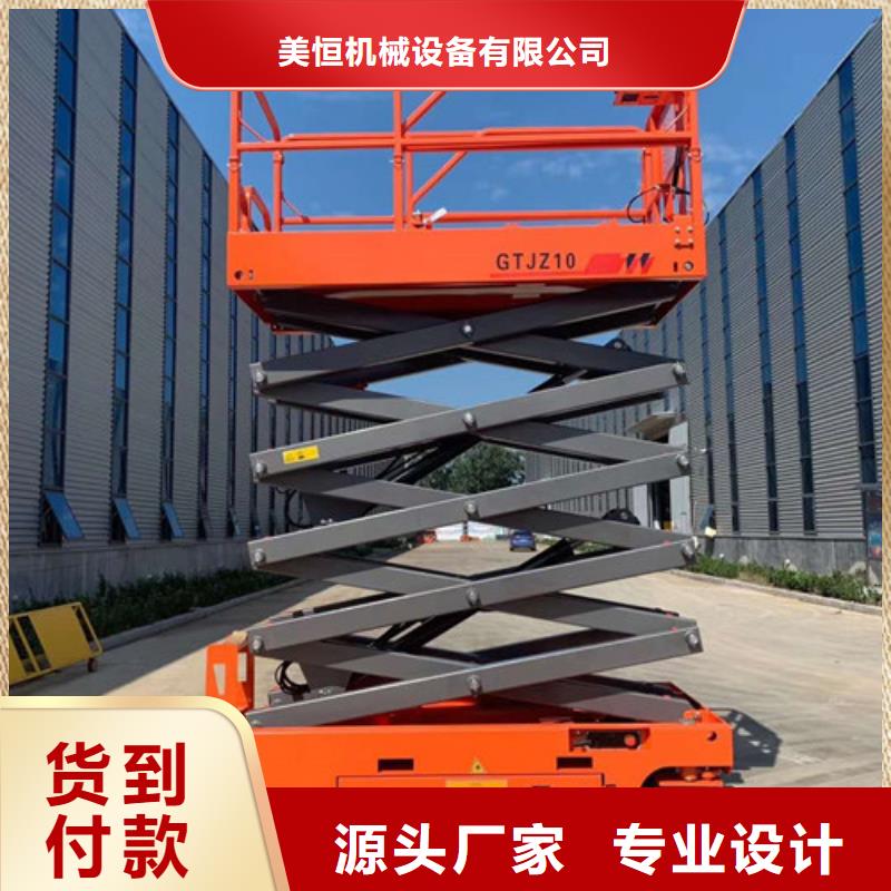 全自行升降机_导轨式液压升降货梯厂家多种优势放心选择