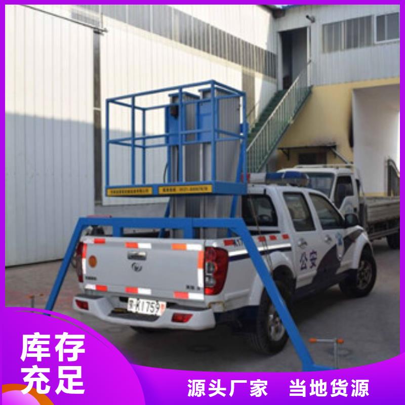 车载升降机仓储厂房货梯哪家好采购