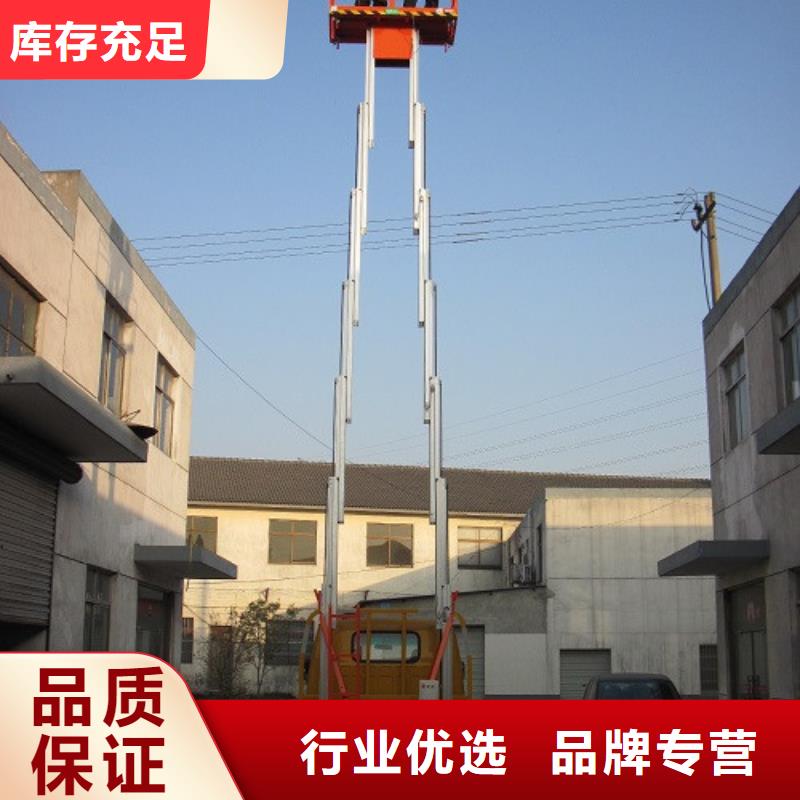 高空作业平台视频-高空作业平台-贵州省安顺市普定|西秀|黔西南|毕节|铜仁|黔南|六盘水【当地】厂家