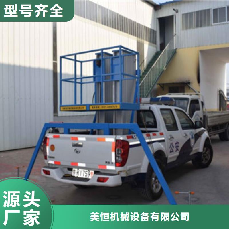 车载升降机【仓储厂房货梯哪家好】厂家定制-强森美恒机械设备(黑龙江省分公司)