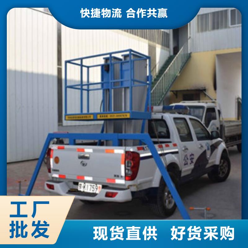 强森美恒高空作业平台车载升降机_【货梯升降机】多家仓库发货aq00.com