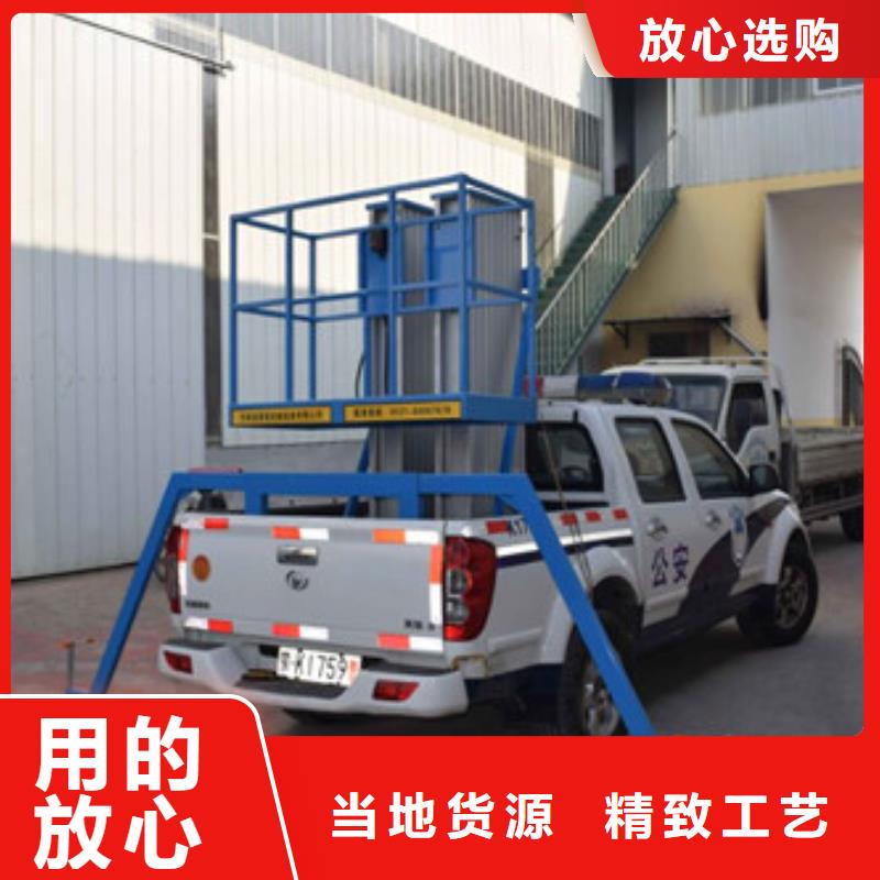 【车载升降机】,导轨式液压货梯厂家自营