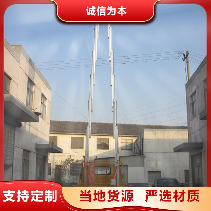 强森美恒高空作业平台车载升降机_【货梯升降机】多家仓库发货aq00.com