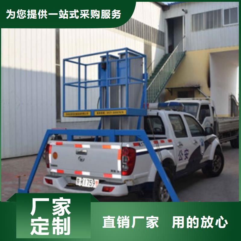 车载升降机升降平台多种场景适用