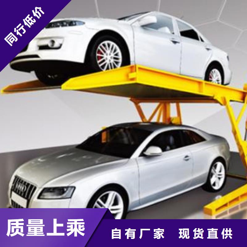立体车库升降平台自主研发