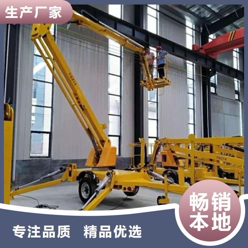 曲臂折臂升降机工业升降机厂支持拿样