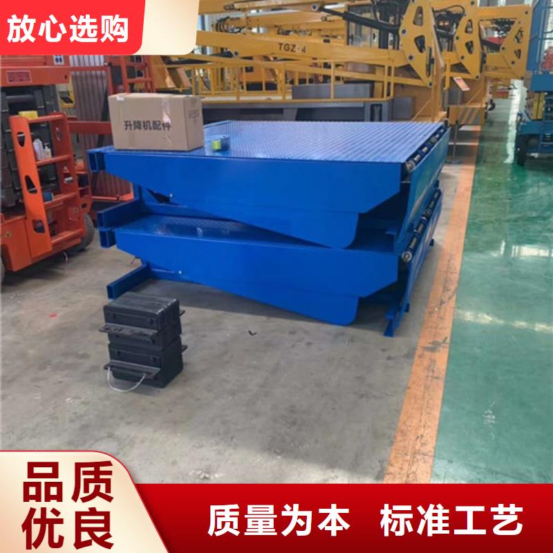 登车桥_仓储厂房货梯哪家好厂家货源稳定