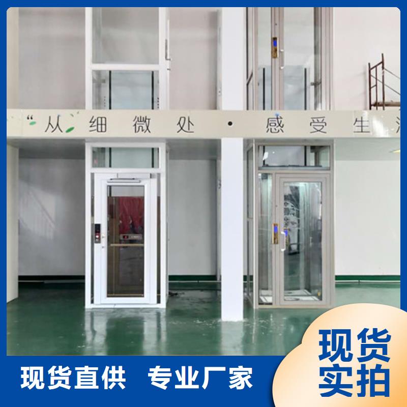 家用电梯_【导轨式液压升降货梯厂家】品类齐全市场报价