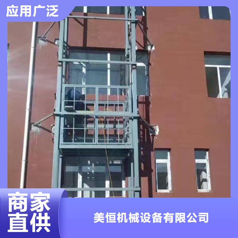 【室外货梯】-货梯升降机定制速度快工期短本地生产商