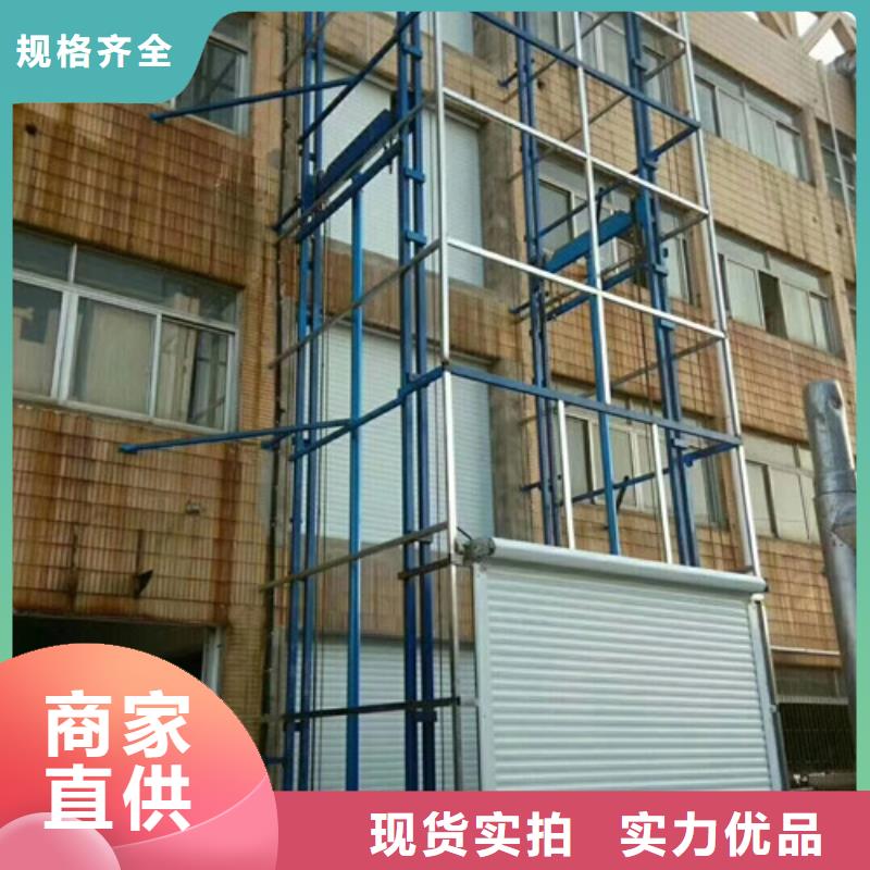 室外货梯导轨式液压升降货梯厂家种类齐全