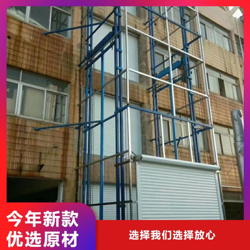 【室外货梯】-货梯升降机定制速度快工期短本地生产商