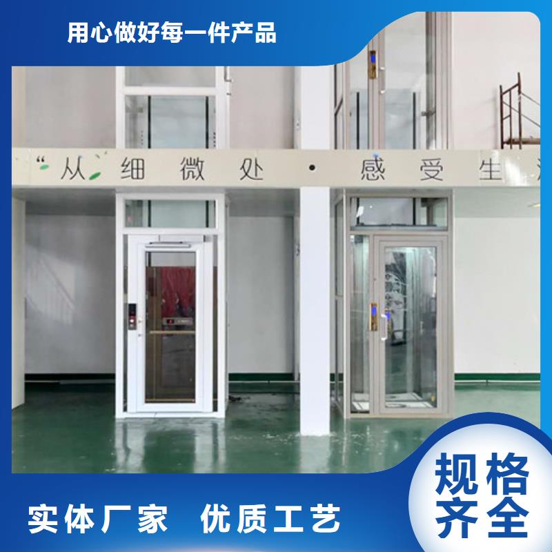 无障碍升降机【家用电梯厂哪家好】海量现货直销现货销售