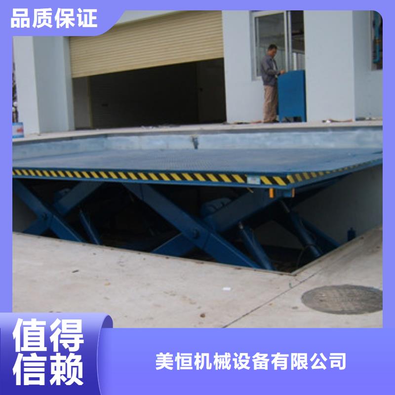 强森美恒高空作业平台【 固定剪叉式货梯 自行升降作业平台用心做产品】阿奇乐乐