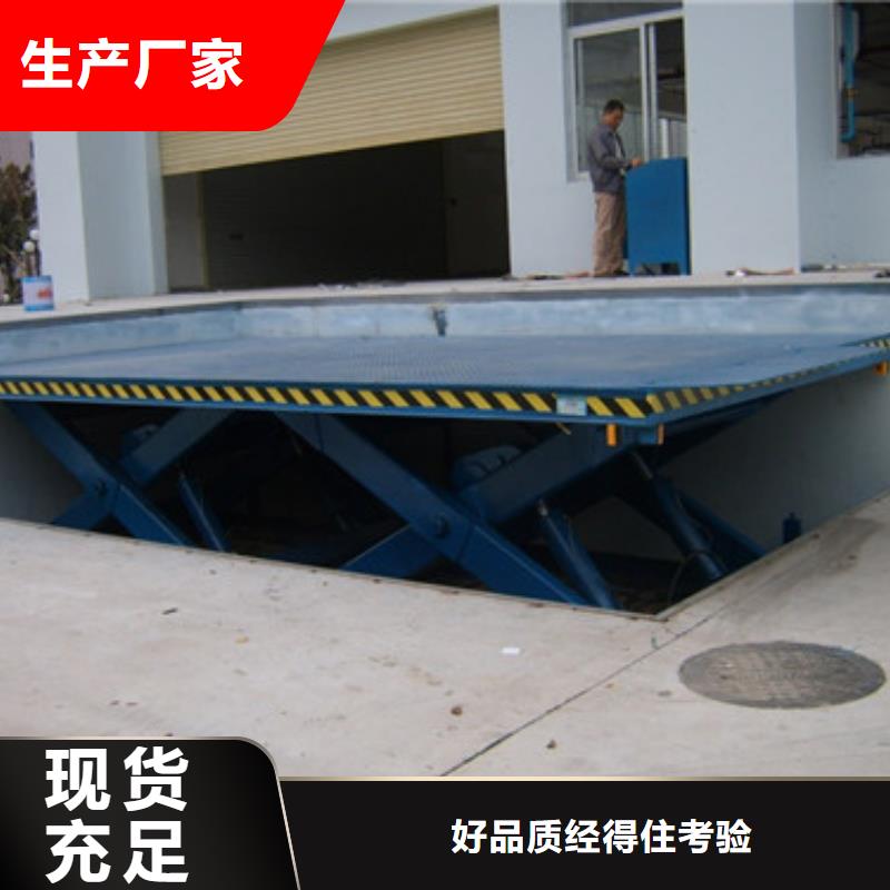 固定剪叉式货梯厂房货梯欢迎来电询价