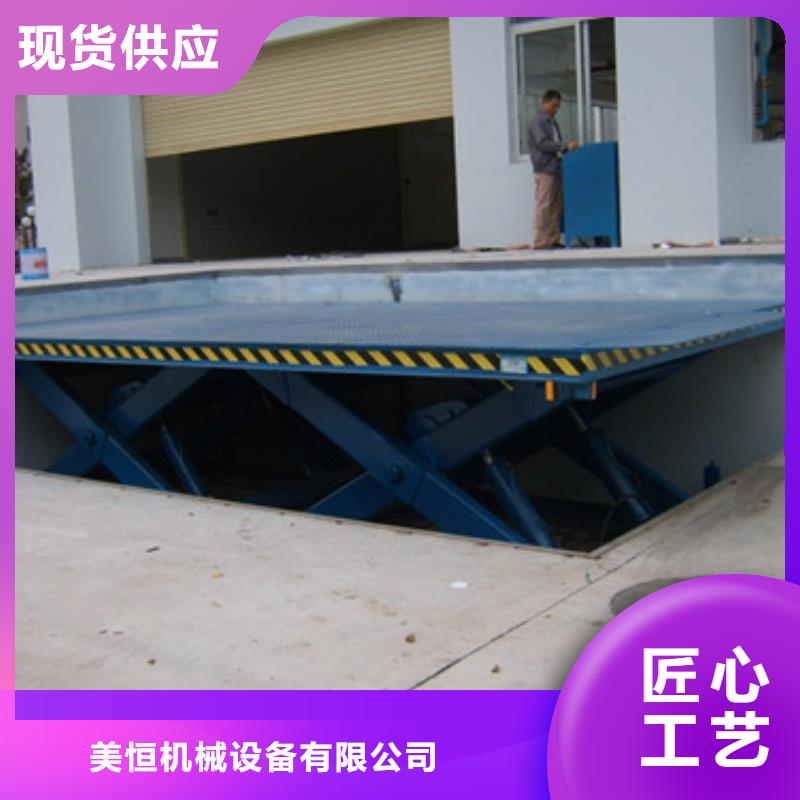 【 固定剪叉式货梯_导轨式液压升降货梯厂家大厂家实力看得见】强森美恒高空作业平台