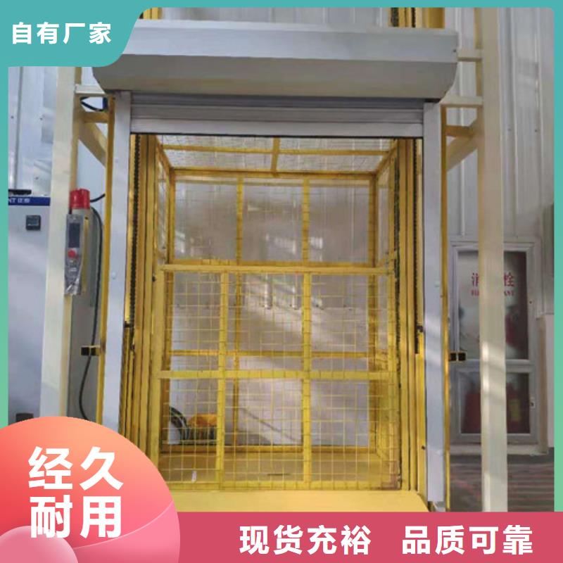 工业货用升降机厂家高空作业平台实力公司