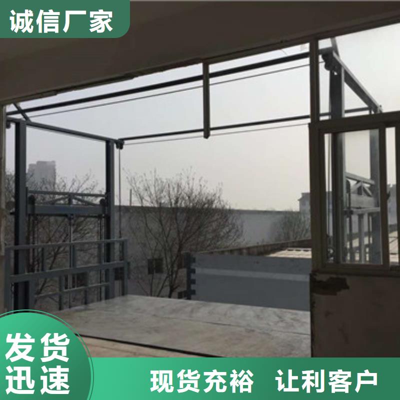 工业货用升降机厂家传菜机大库存无缺货危机