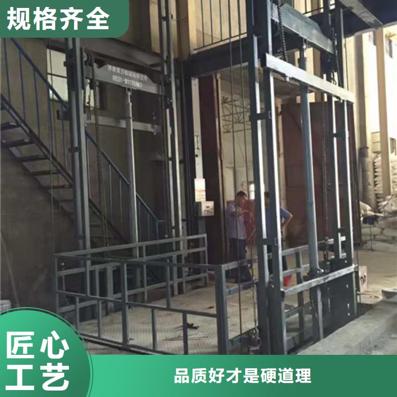 工业货用升降机厂家传菜机厂家产地源头好货