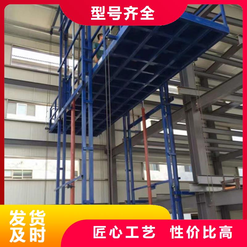 工业货用升降机厂家导轨式液压货梯可接急单
