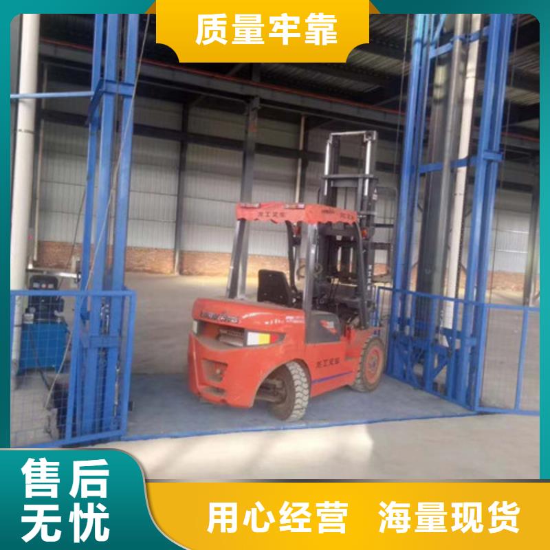 【导轨链条货梯厂家电话】-仓储厂房货梯哪家好一个起售-市场覆盖|七星关|织金|黔南|黔东南|六盘水|安顺|黔西南|贵阳-阿奇乐乐