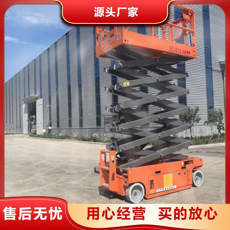 移动剪叉式高空作业平台厂家导轨式液压货梯保障产品质量