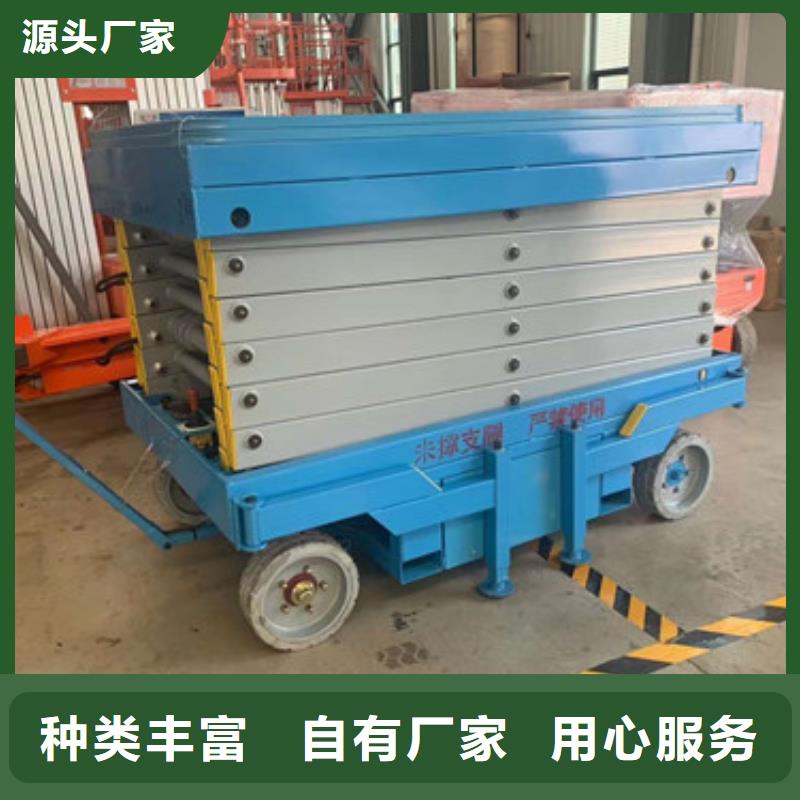 移动剪叉式高空作业平台厂家_高空作业平台专业品质