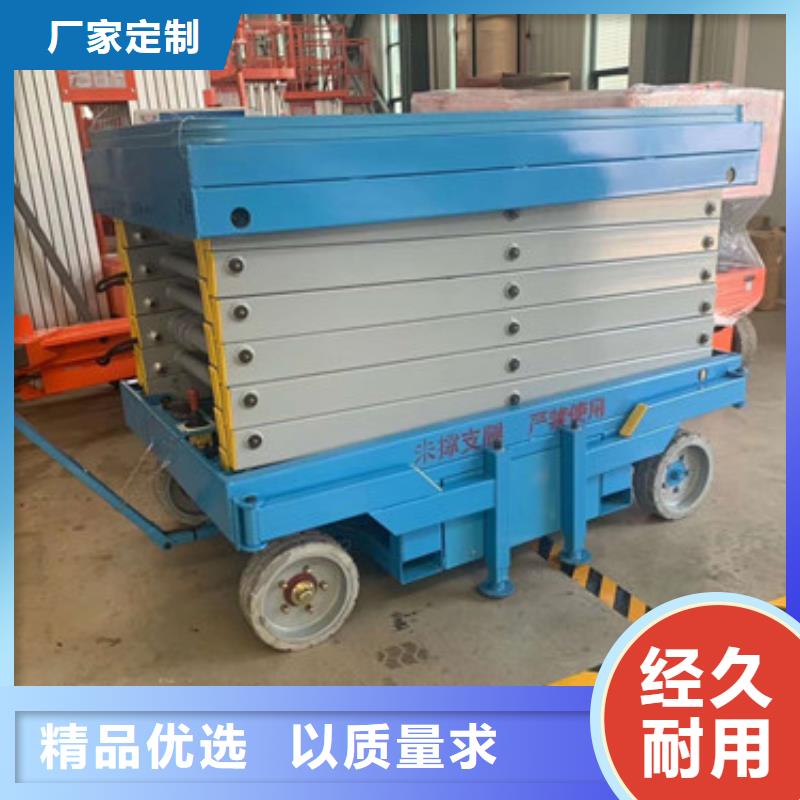 【 移动剪叉式高空作业平台厂家-传菜机厂家欢迎来电询价】|剑阁|青川|眉山|绵阳|宜宾|凉山|资阳|攀枝花供应商