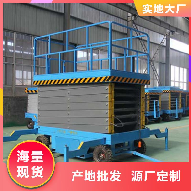 移动剪叉式高空作业平台厂家导轨式液压货梯长期供应