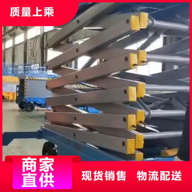 移动剪叉式高空作业平台厂家高空作业平台敢与同行比质量