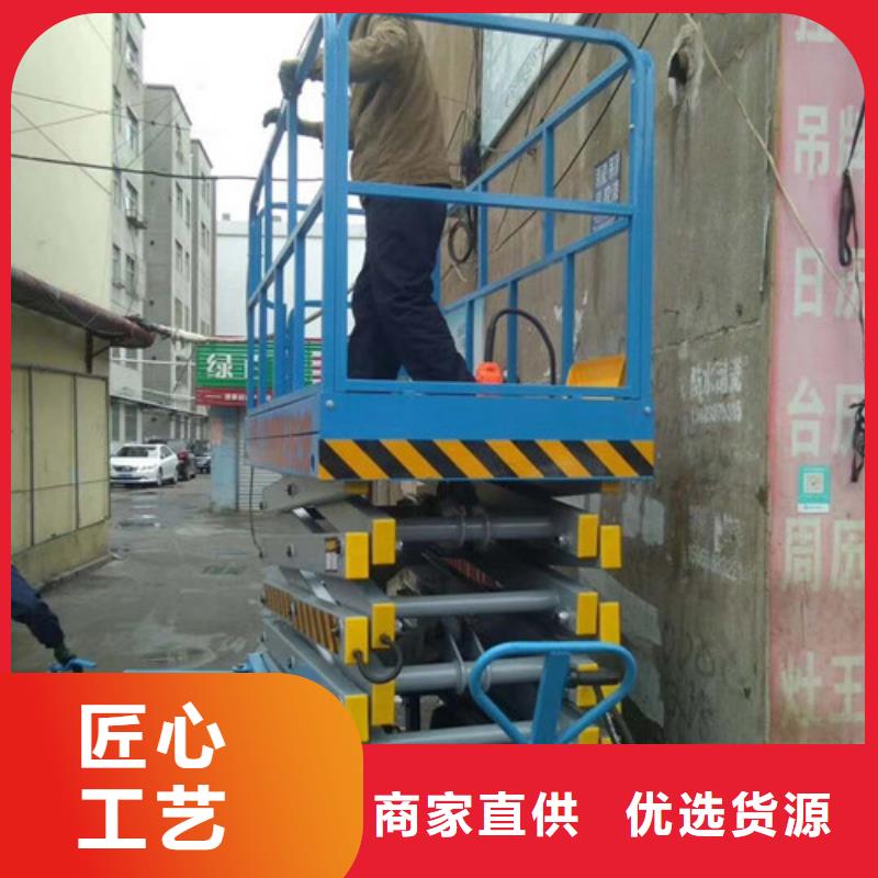 高空作业平台强森美恒移动剪叉式高空作业平台厂家-【导轨式液压货梯】专业信赖厂家