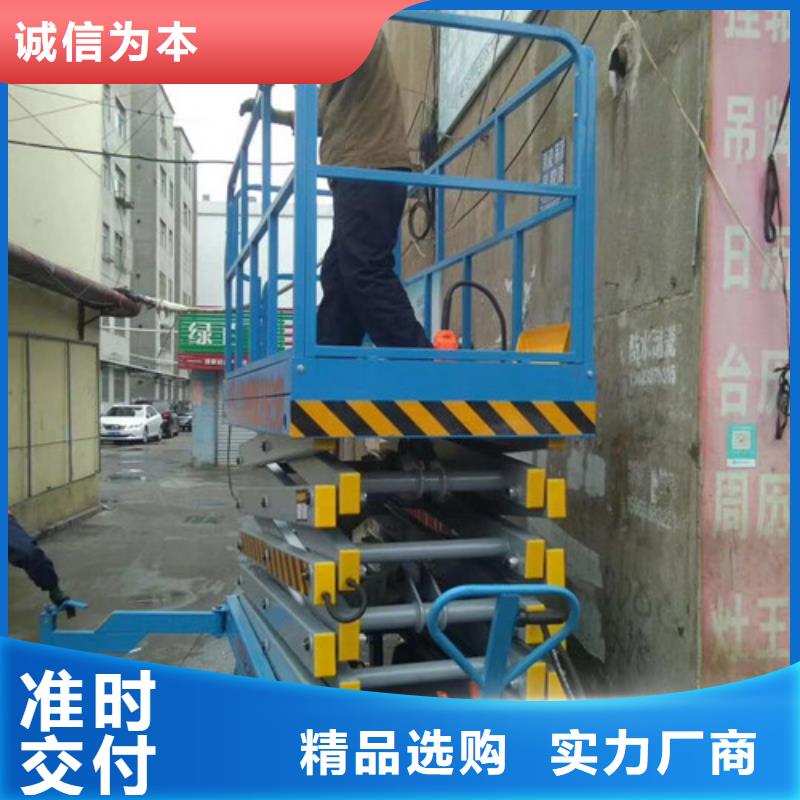 【移动剪叉式高空作业平台厂家】导轨式液压货梯工厂认证
