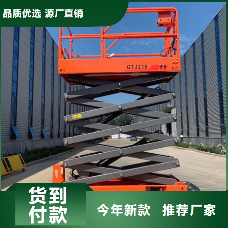 移动剪叉式高空作业平台厂家,导轨式液压升降货梯厂家自营品质有保障
