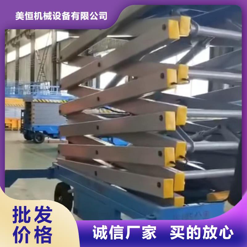 移动剪叉式高空作业平台厂家_仓储厂房货梯哪家好选择大厂家省事省心