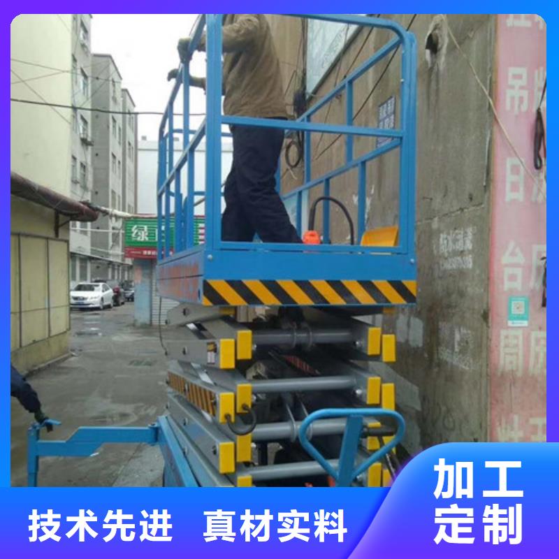 【移动剪叉式高空作业平台厂家酒店传菜机型号齐全】