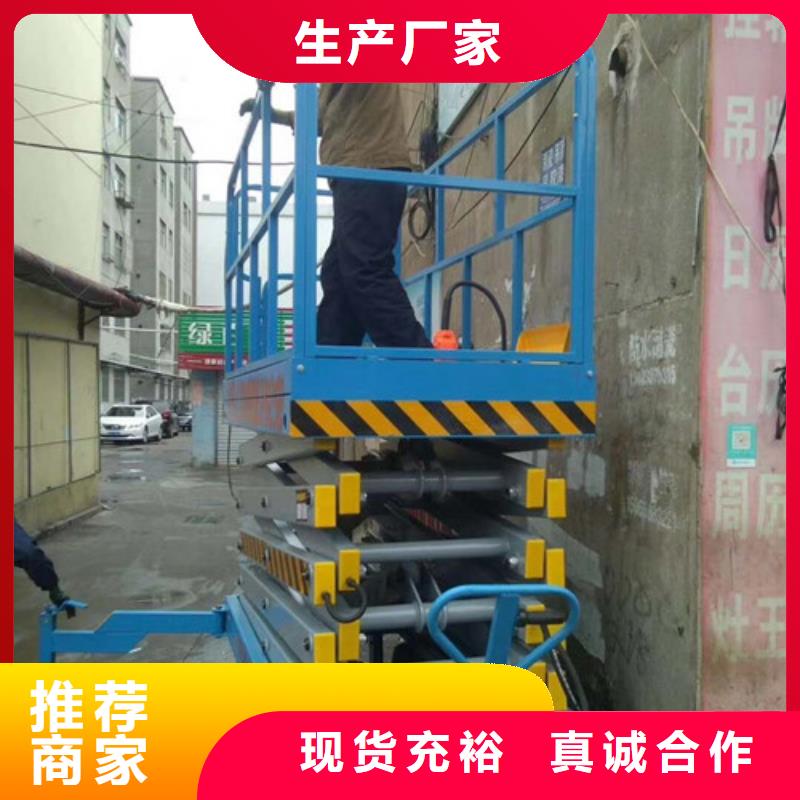 高空作业平台视频-高空作业平台|内蒙古|乌海|呼和浩特|阿拉善|鄂尔多斯