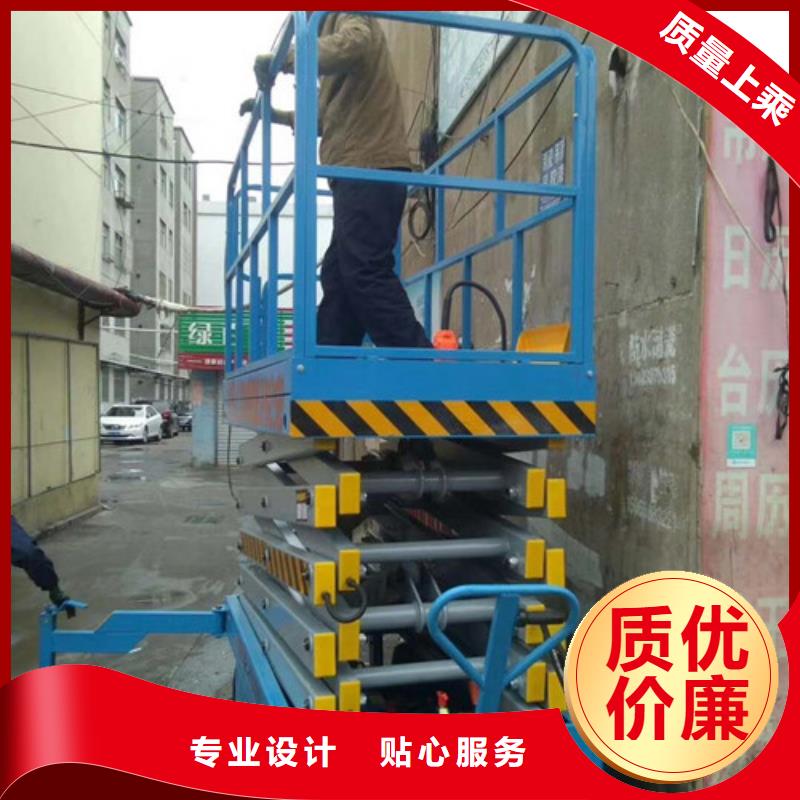 高空作业平台强森美恒移动剪叉式高空作业平台厂家-【导轨式液压货梯】专业信赖厂家