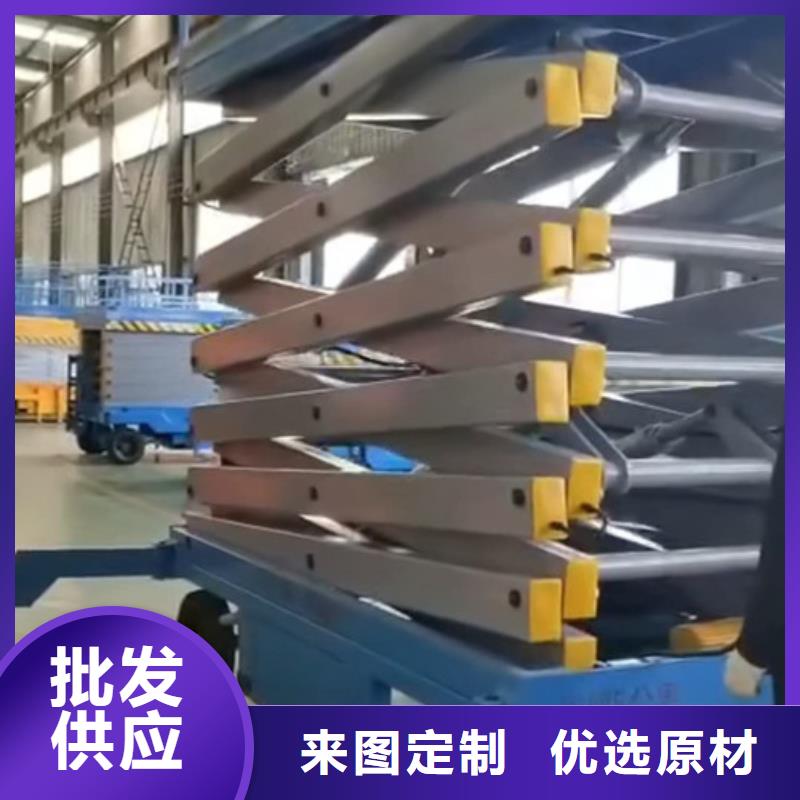 【 移动剪叉式高空作业平台厂家_导轨式液压货梯全品类现货】-服务区域包括阿拉善|通辽|鄂尔多斯|包头|赤峰|乌海等-产品视频