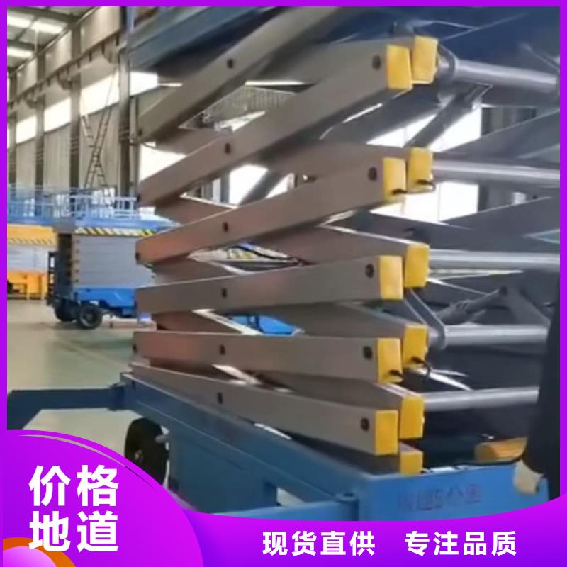 【 移动剪叉式高空作业平台厂家-传菜机厂家欢迎来电询价】|剑阁|青川|眉山|绵阳|宜宾|凉山|资阳|攀枝花供应商