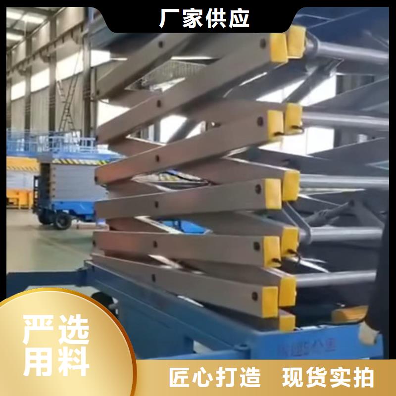 【移动剪叉式高空作业平台厂家】传菜机一手货源