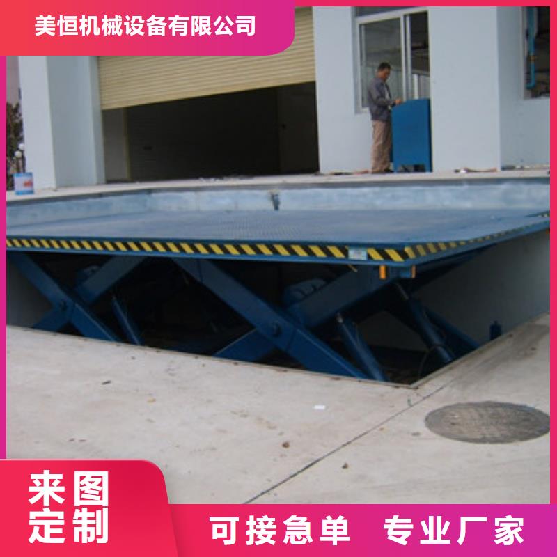 固定式液压升降平台货梯价格导轨式液压货梯品质保证