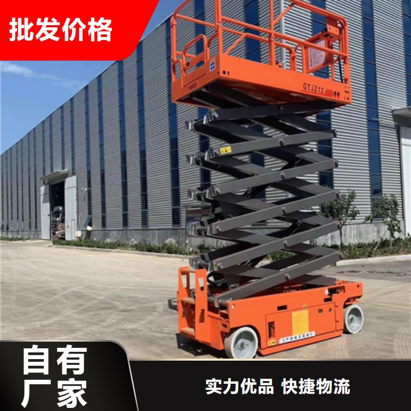 全自行液压升降作业平台生产厂家【仓储厂房货梯哪家好】匠心打造