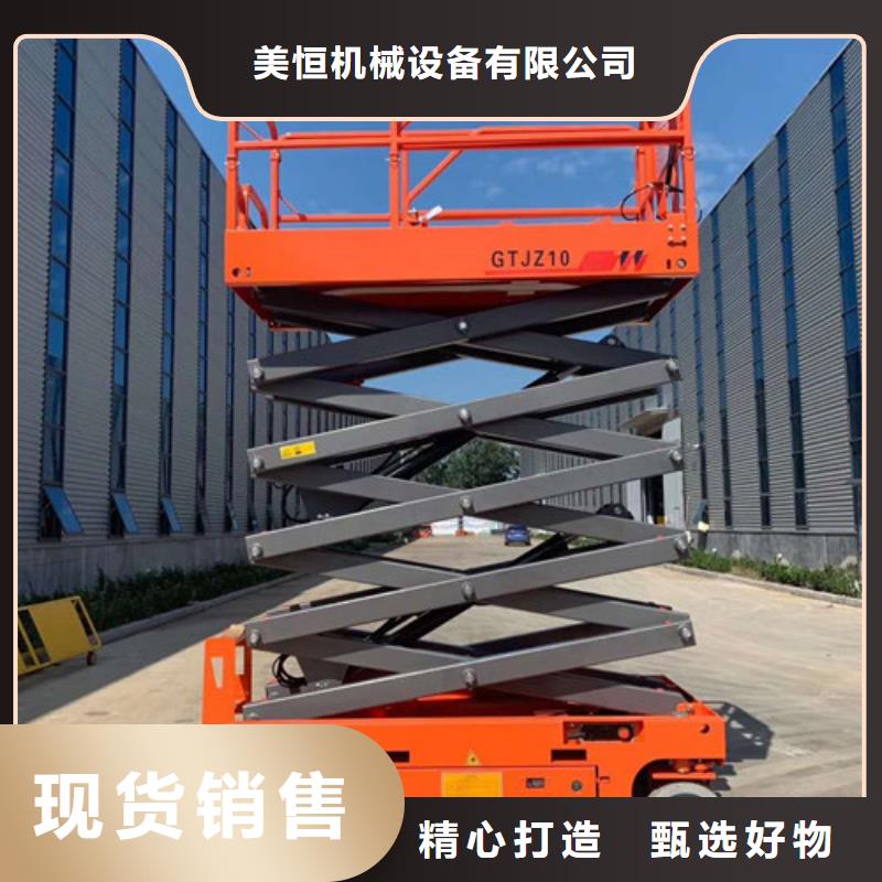 【全自行液压升降作业平台生产厂家,货梯升降机优良工艺】